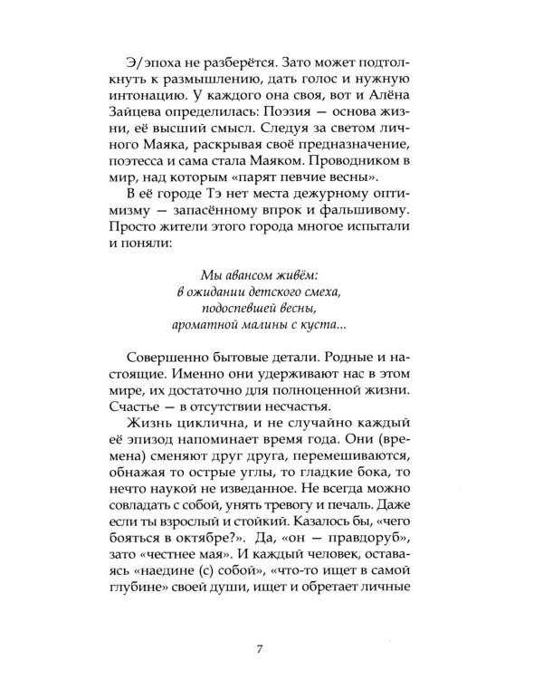 Дополнительное изображение книги «Нездешность: стихотворения»