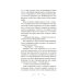 Молодежная романтика. Побеждает любовь Бесишь меня, Ройс Таслим: роман