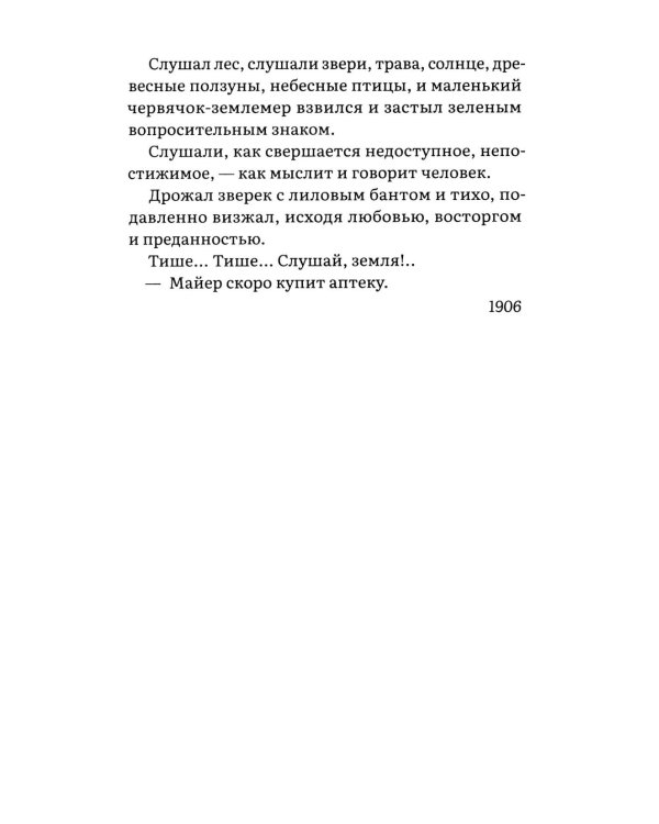 Все о любви: юмористические рассказы