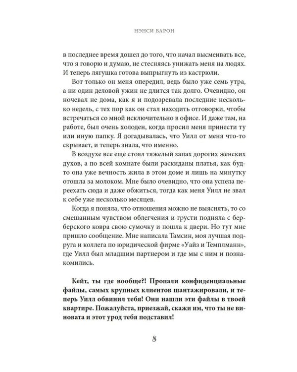 Дополнительное изображение книги «Дом у моря в Корнуолле: роман»