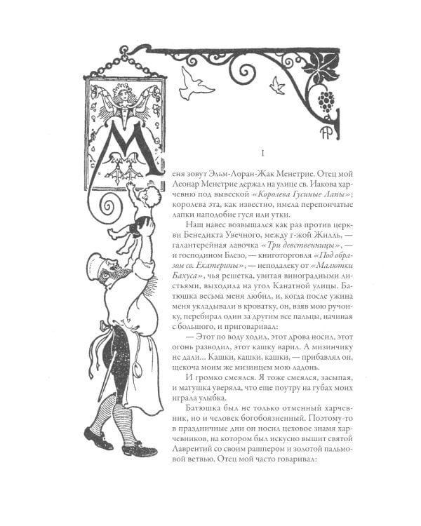 Харчевня королевы Гусиные Лапы