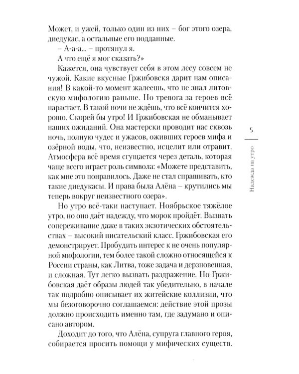 Дополнительное изображение книги «Вороний глаз: повесть»
