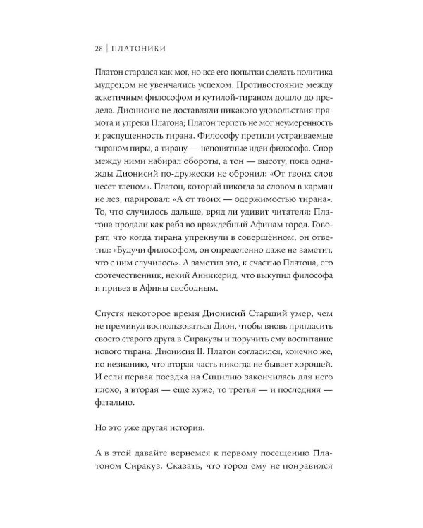 Дополнительное изображение книги «Бургер для Маркса: Кулинарный взгляд на историю философии»