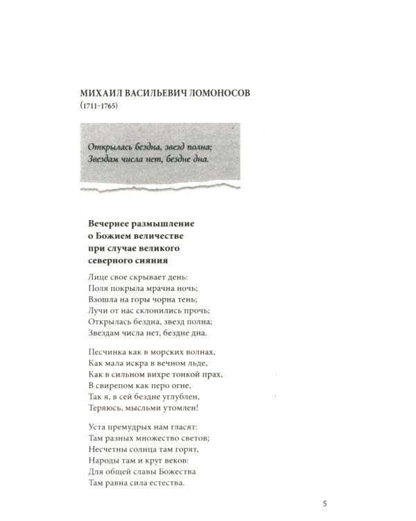 100 и 1 стихотворение, которое надо знать