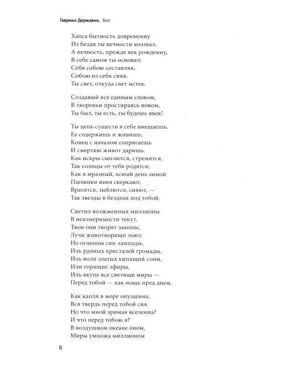 100 и 1 стихотворение, которое надо знать