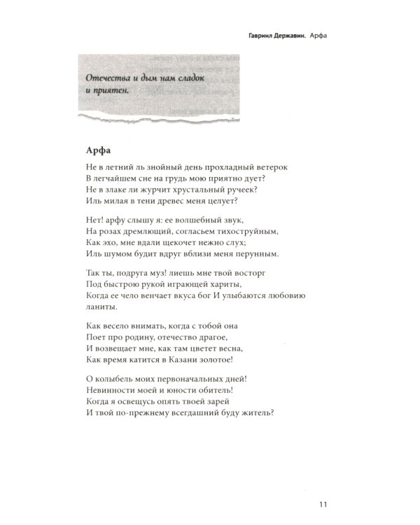 100 и 1 стихотворение, которое надо знать