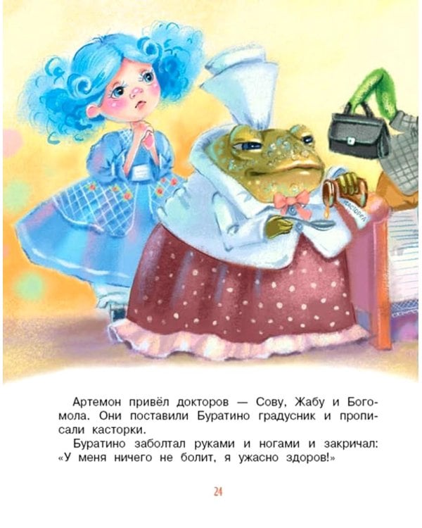 Приключения Буратино, или Золотой ключик: повесть-сказка (книжка-картинка. кинопостер)