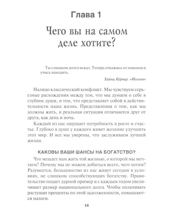 Путь к финансовой свободе (пер.)