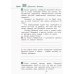 Классная тетрадь: к учебнику "Окружающий мир. 4 кл.": В 2 ч. Ч. 2. 3-е изд., стер