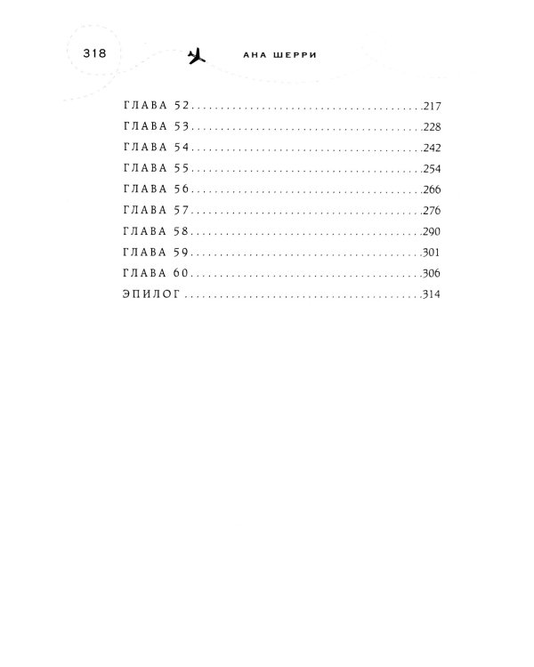 Я подарю тебе крылья. Кн. 1, 2 (комплект из 2-х книг)
