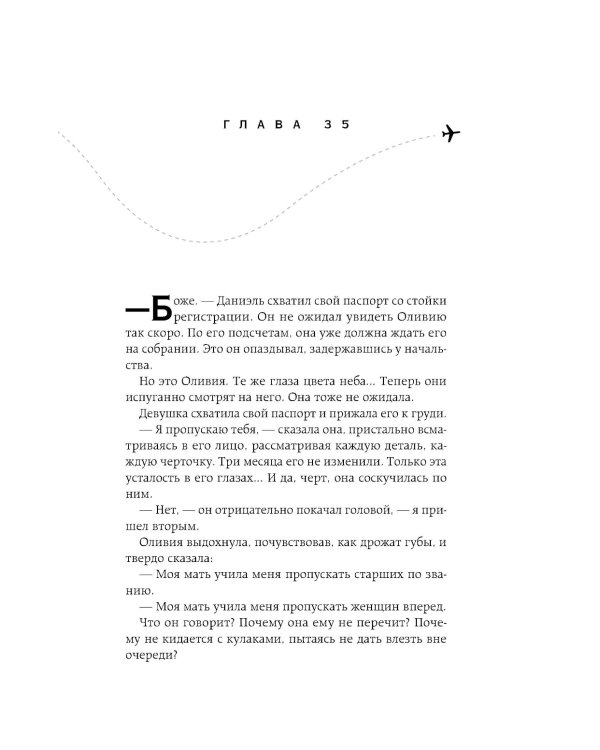 Я подарю тебе крылья. Кн. 1, 2 (комплект из 2-х книг)