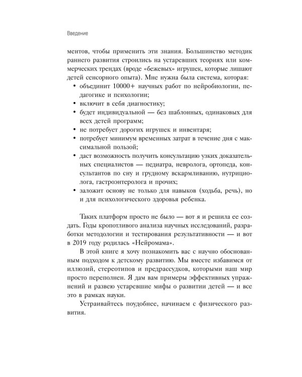 100 маминых вопросов, на которые педиатр не успел ответить. От 0 до 6 лет