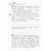Классная тетрадь: к учебнику "Окружающий мир. 4 кл.": В 2 ч. Ч. 2. 3-е изд., стер