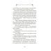 Дополнительное изображение книги «Рождество на острове Скай: роман»
