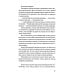 Магазинчик психических расстройств: роман