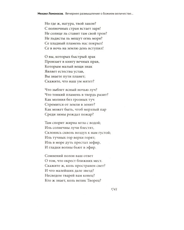 100 и 1 стихотворение, которое надо знать