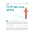 Тайна третьей планеты: повесть