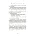 Дополнительное изображение книги «Рождество на острове Скай: роман»