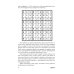 Судоку Судоку. Самые занимательные японские головоломки