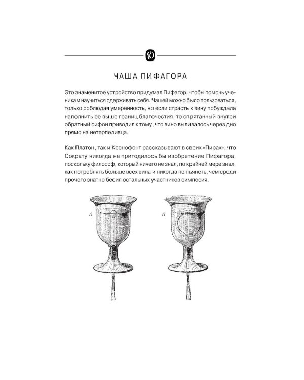 Дополнительное изображение книги «Бургер для Маркса: Кулинарный взгляд на историю философии»
