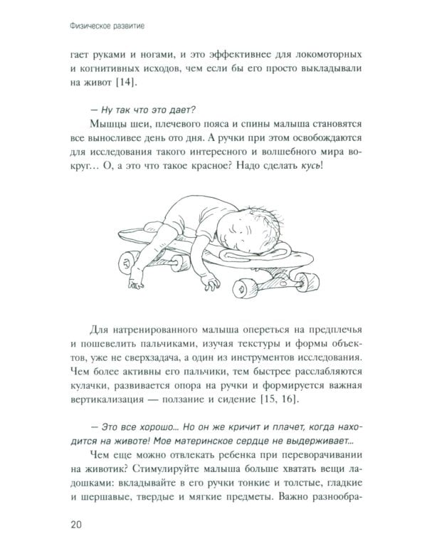 100 маминых вопросов, на которые педиатр не успел ответить. От 0 до 6 лет