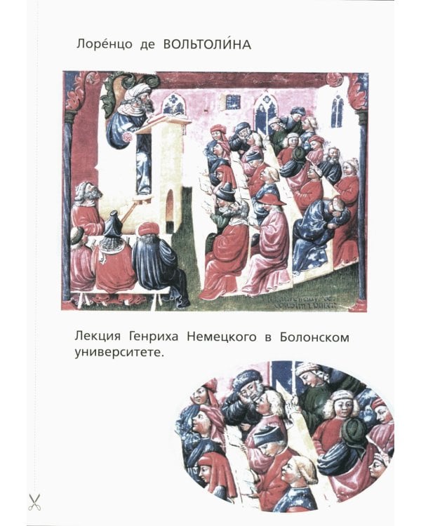 Классная тетрадь: к учебнику "Окружающий мир. 4 кл.": В 2 ч. Ч. 2. 3-е изд., стер
