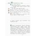 Классная тетрадь: к учебнику "Окружающий мир. 4 кл.": В 2 ч. Ч. 2. 3-е изд., стер