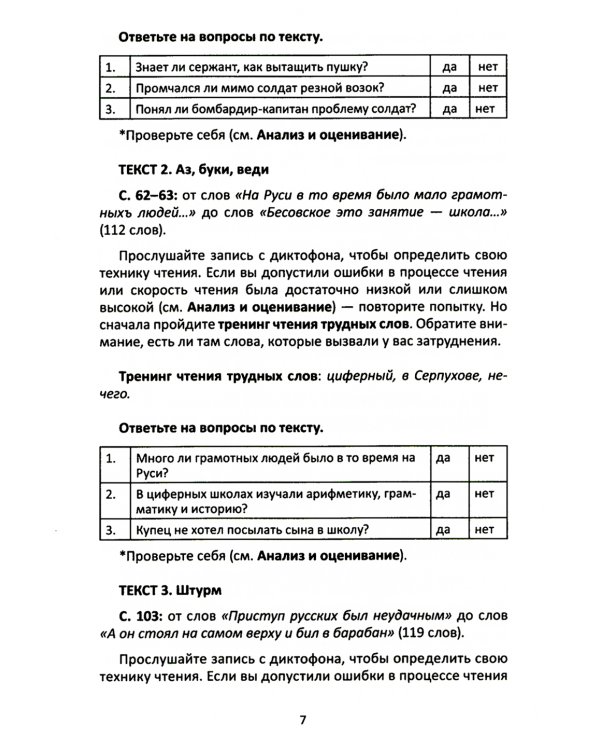 Сопроводительные задания к чтению повести С.П. Алексеева "Небывалое бывает.  Рассказы о Петре Первом, Нарве и делах воинских"