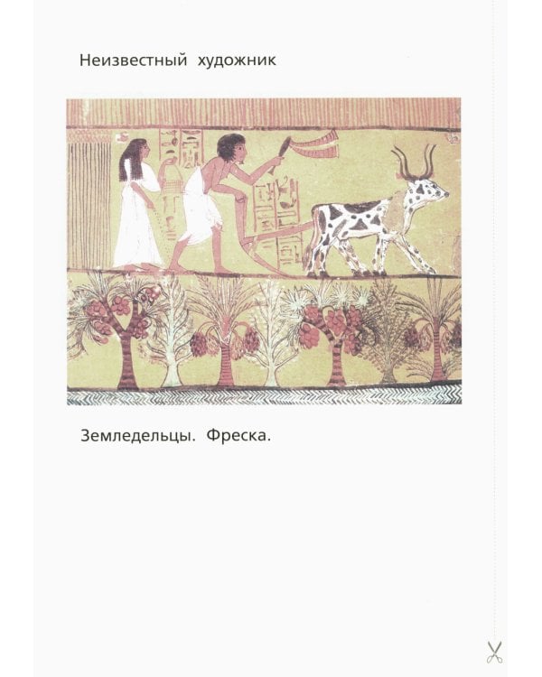 Классная тетрадь: к учебнику "Окружающий мир. 4 кл.": В 2 ч. Ч. 2. 3-е изд., стер