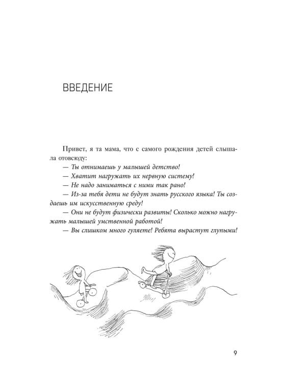 100 маминых вопросов, на которые педиатр не успел ответить. От 0 до 6 лет