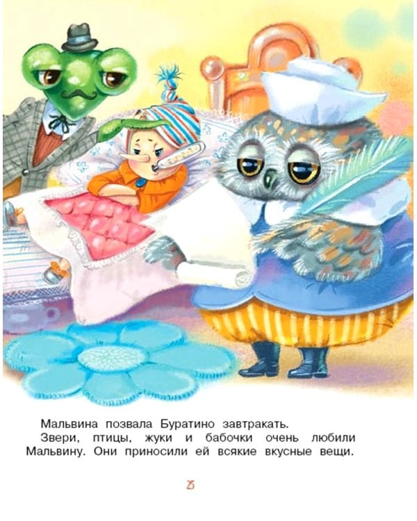 Приключения Буратино, или Золотой ключик: повесть-сказка (книжка-картинка. кинопостер)