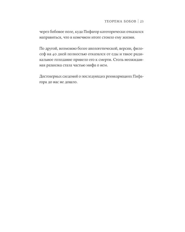 Дополнительное изображение книги «Бургер для Маркса: Кулинарный взгляд на историю философии»