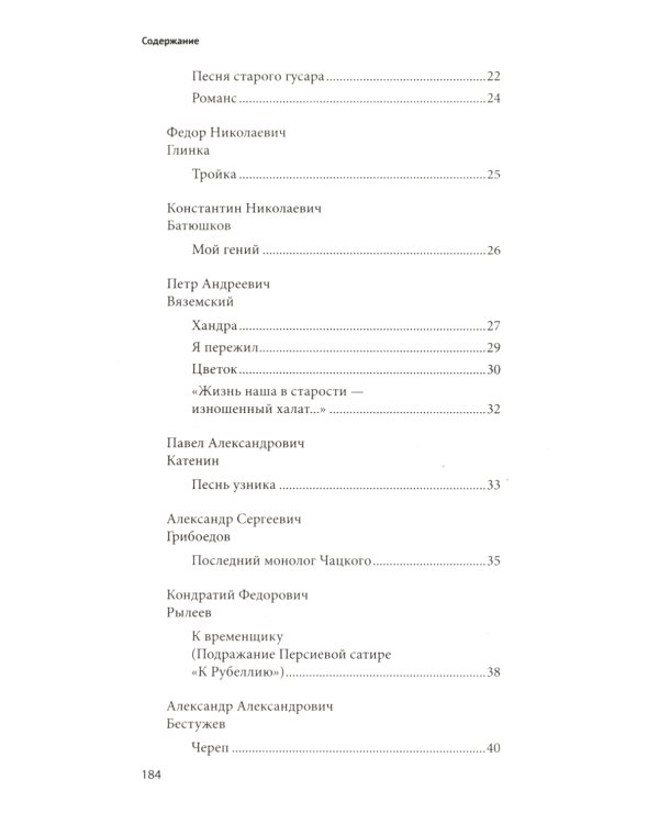 100 и 1 стихотворение, которое надо знать