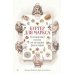 Дополнительное изображение книги «Бургер для Маркса: Кулинарный взгляд на историю философии»