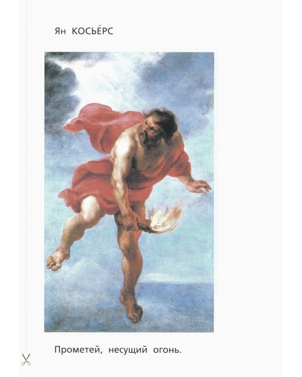 Классная тетрадь: к учебнику "Окружающий мир. 4 кл.": В 2 ч. Ч. 2. 3-е изд., стер