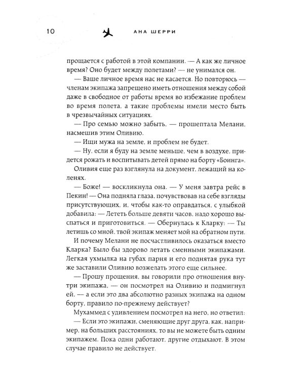 Я подарю тебе крылья. Кн. 1, 2 (комплект из 2-х книг)
