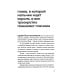Магазинчик психических расстройств: роман