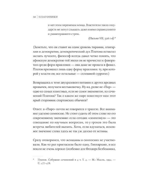 Дополнительное изображение книги «Бургер для Маркса: Кулинарный взгляд на историю философии»