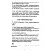Сопроводительные задания к чтению повести С.П. Алексеева "Небывалое бывает.  Рассказы о Петре Первом, Нарве и делах воинских"