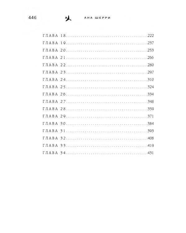 Я подарю тебе крылья. Кн. 1, 2 (комплект из 2-х книг)
