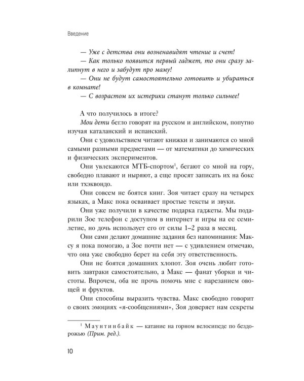 100 маминых вопросов, на которые педиатр не успел ответить. От 0 до 6 лет