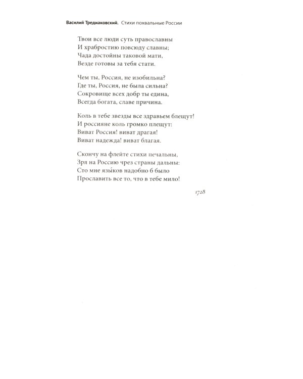 100 и 1 стихотворение, которое надо знать