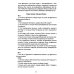 Сопроводительные задания к чтению повести С.П. Алексеева "Небывалое бывает.  Рассказы о Петре Первом, Нарве и делах воинских"