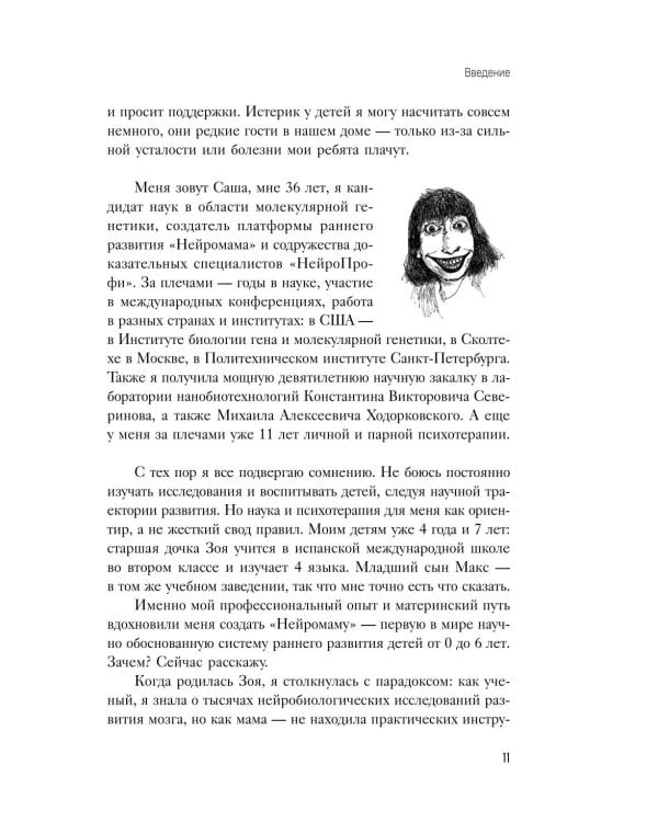 100 маминых вопросов, на которые педиатр не успел ответить. От 0 до 6 лет