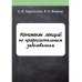 Конспект лекций по профессиональным заболеваниям