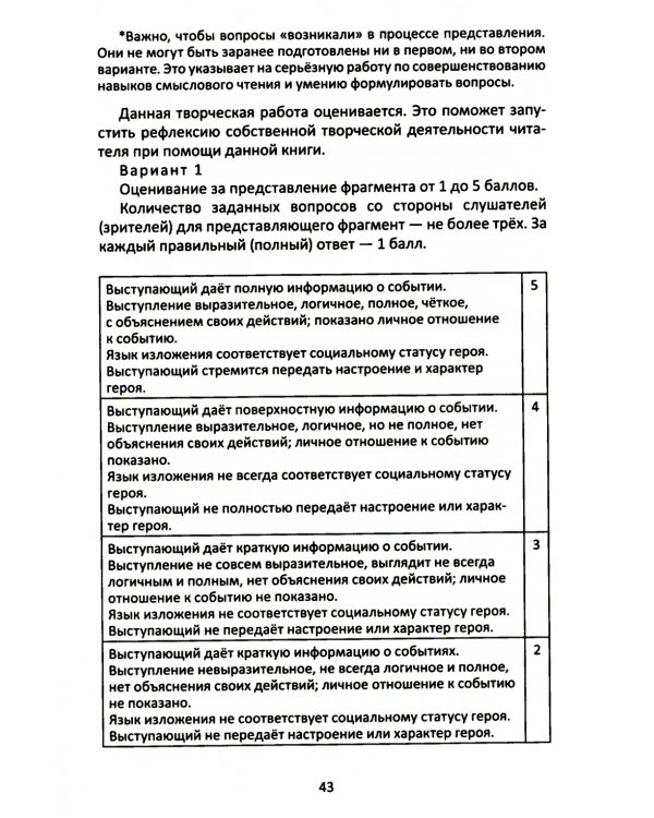 Сопроводительные задания к чтению повести С.П. Алексеева "Небывалое бывает.  Рассказы о Петре Первом, Нарве и делах воинских"