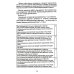 Сопроводительные задания к чтению повести С.П. Алексеева "Небывалое бывает.  Рассказы о Петре Первом, Нарве и делах воинских"