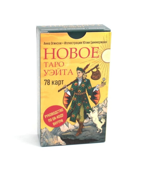 Карты для гаданий. Таро Новое Таро Уэйта. 78 карт (малая коробка)