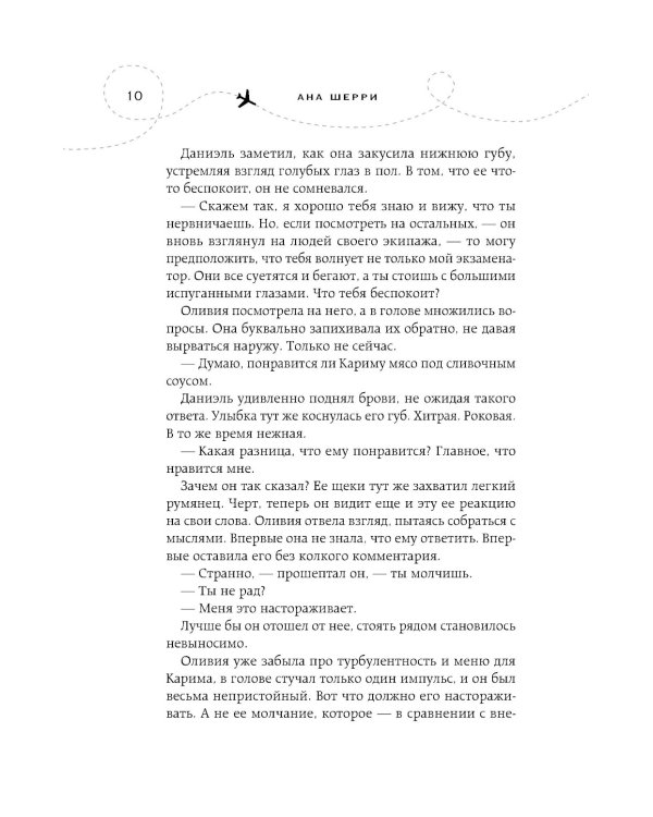 Я подарю тебе крылья. Кн. 1, 2 (комплект из 2-х книг)