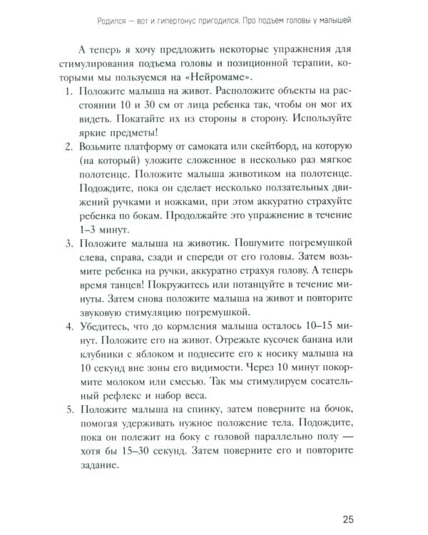 100 маминых вопросов, на которые педиатр не успел ответить. От 0 до 6 лет